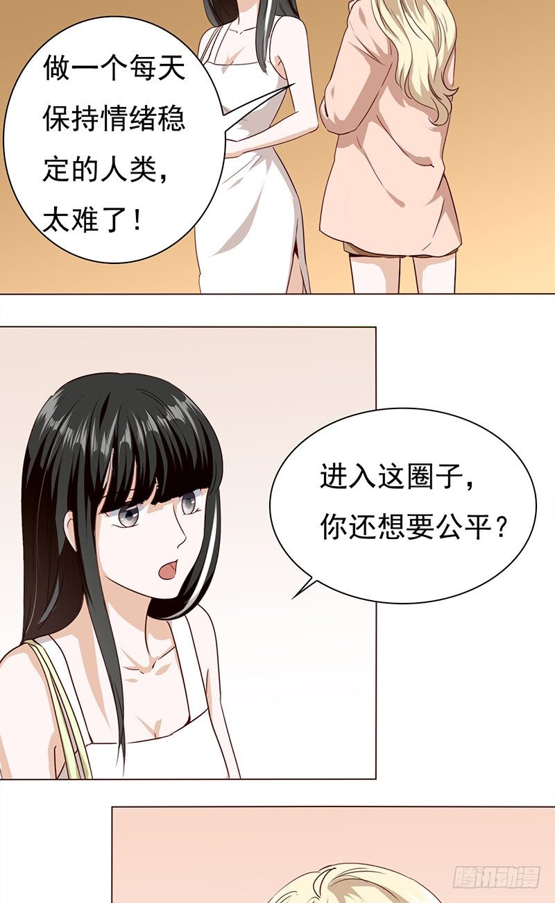 五十五话：不赏脸的男人-第56话