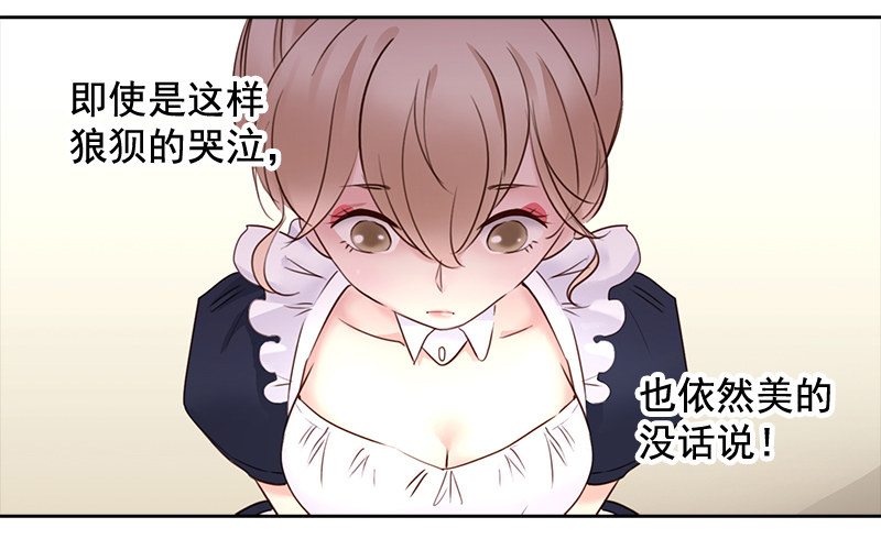 七话：得罪大明星(1/2)-第8话