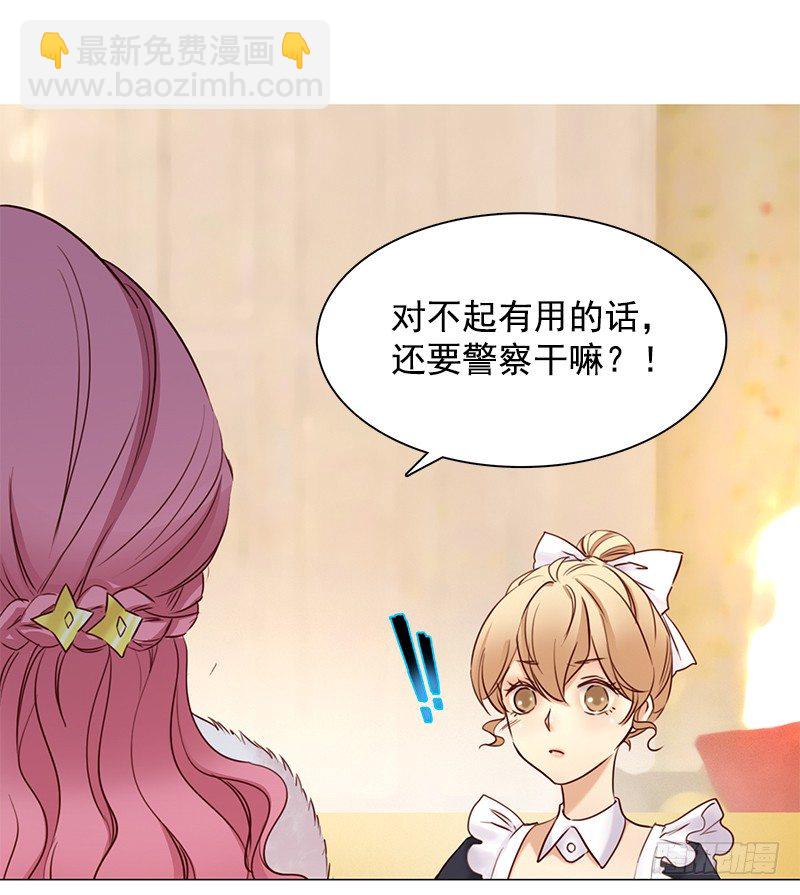 七话：得罪大明星(1/2)-第8话