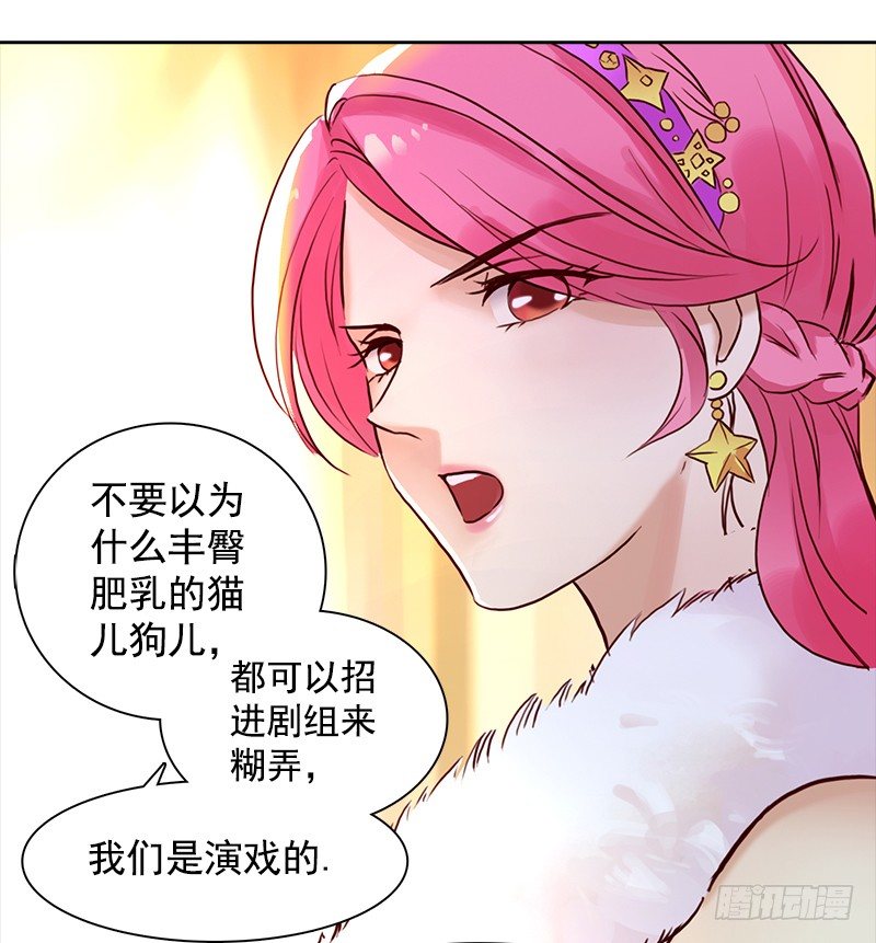 七话：得罪大明星(1/2)-第8话
