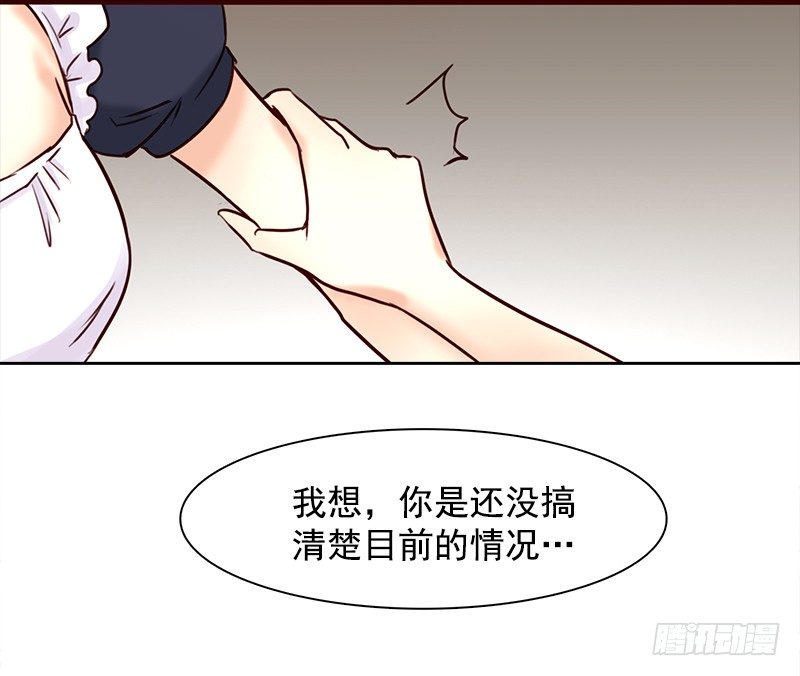 七话：得罪大明星(1/2)-第8话