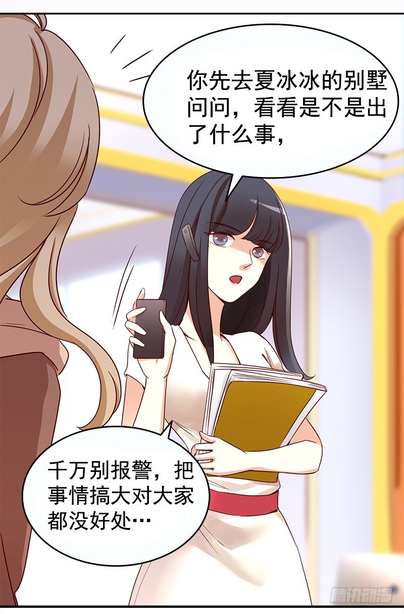 九话：消失的女主角(上）(1/2)-第10话