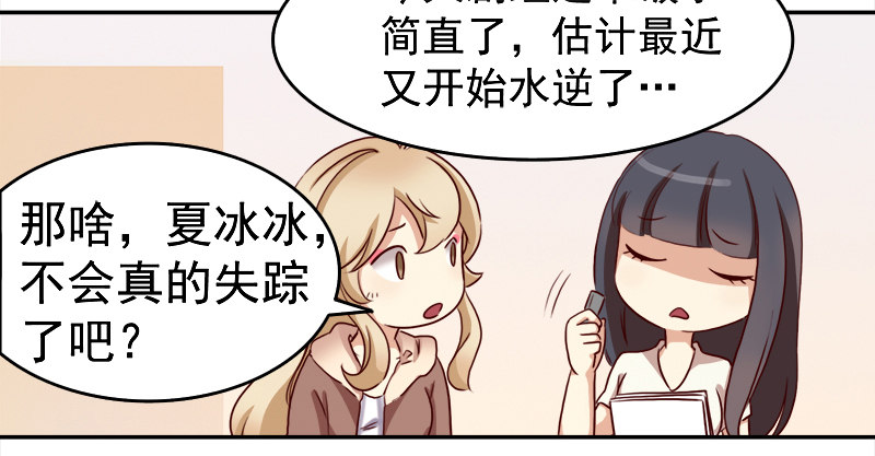九话：消失的女主角(上）(1/2)-第10话