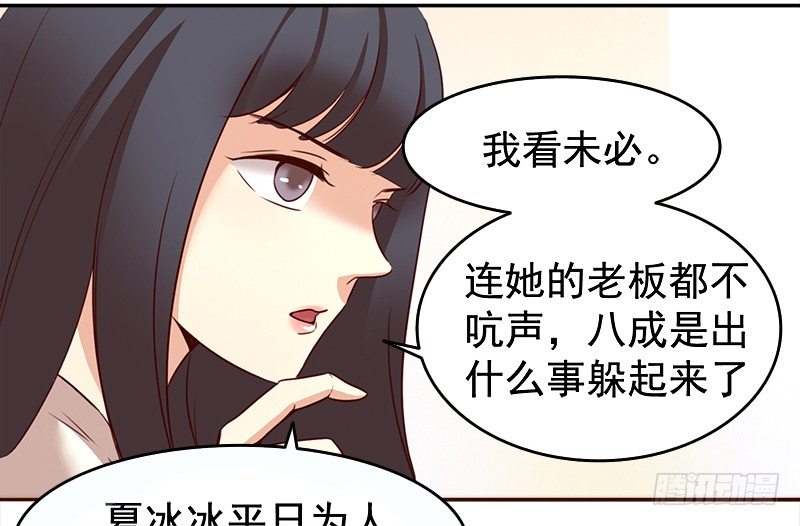 九话：消失的女主角(上）(1/2)-第10话