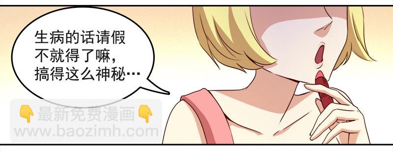 九话：消失的女主角(上）(1/2)-第10话