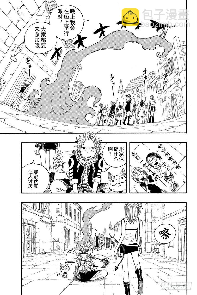 🍜妖精的尾巴 第1话  妖精的尾巴 第22页