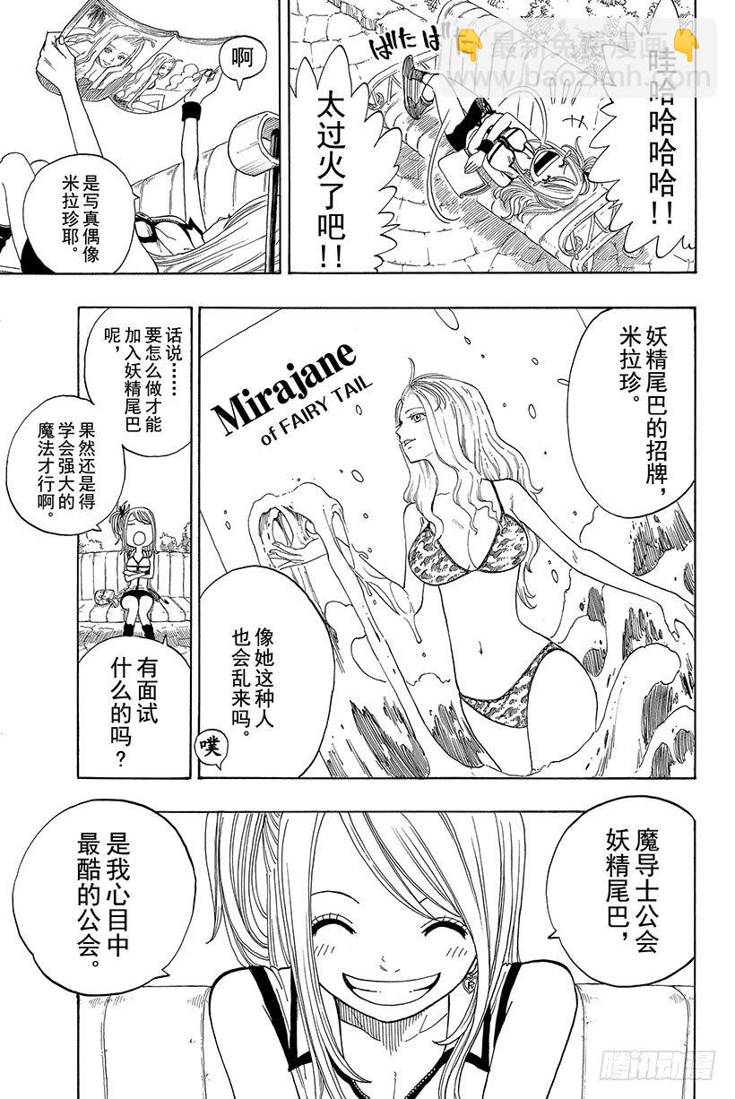 🍜妖精的尾巴 第1话  妖精的尾巴 第30页