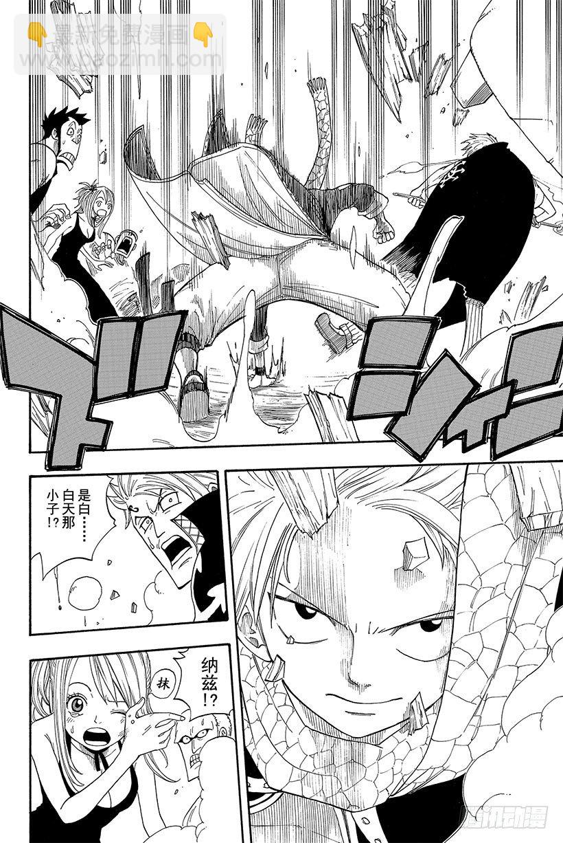 🍜妖精的尾巴 第1话  妖精的尾巴 第45页