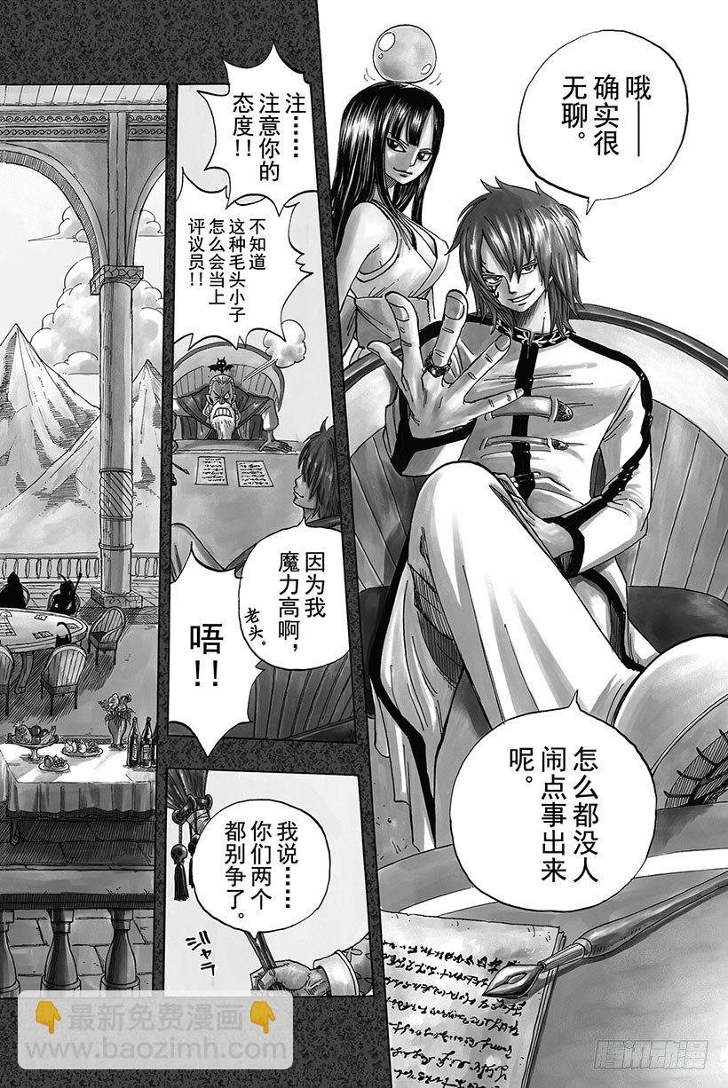 🍜妖精的尾巴 第1话  妖精的尾巴 第5页