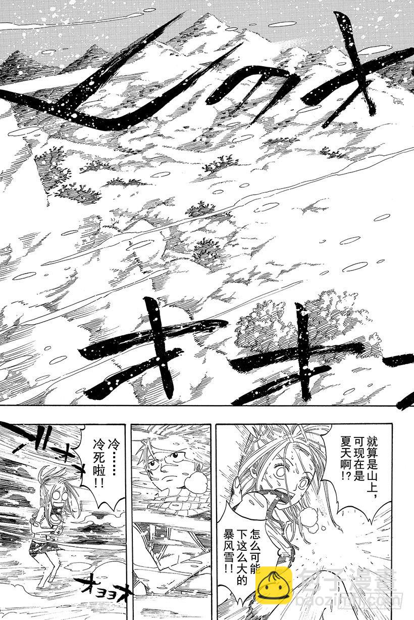 🍜妖精的尾巴 第2话  会长登场！ 第43页