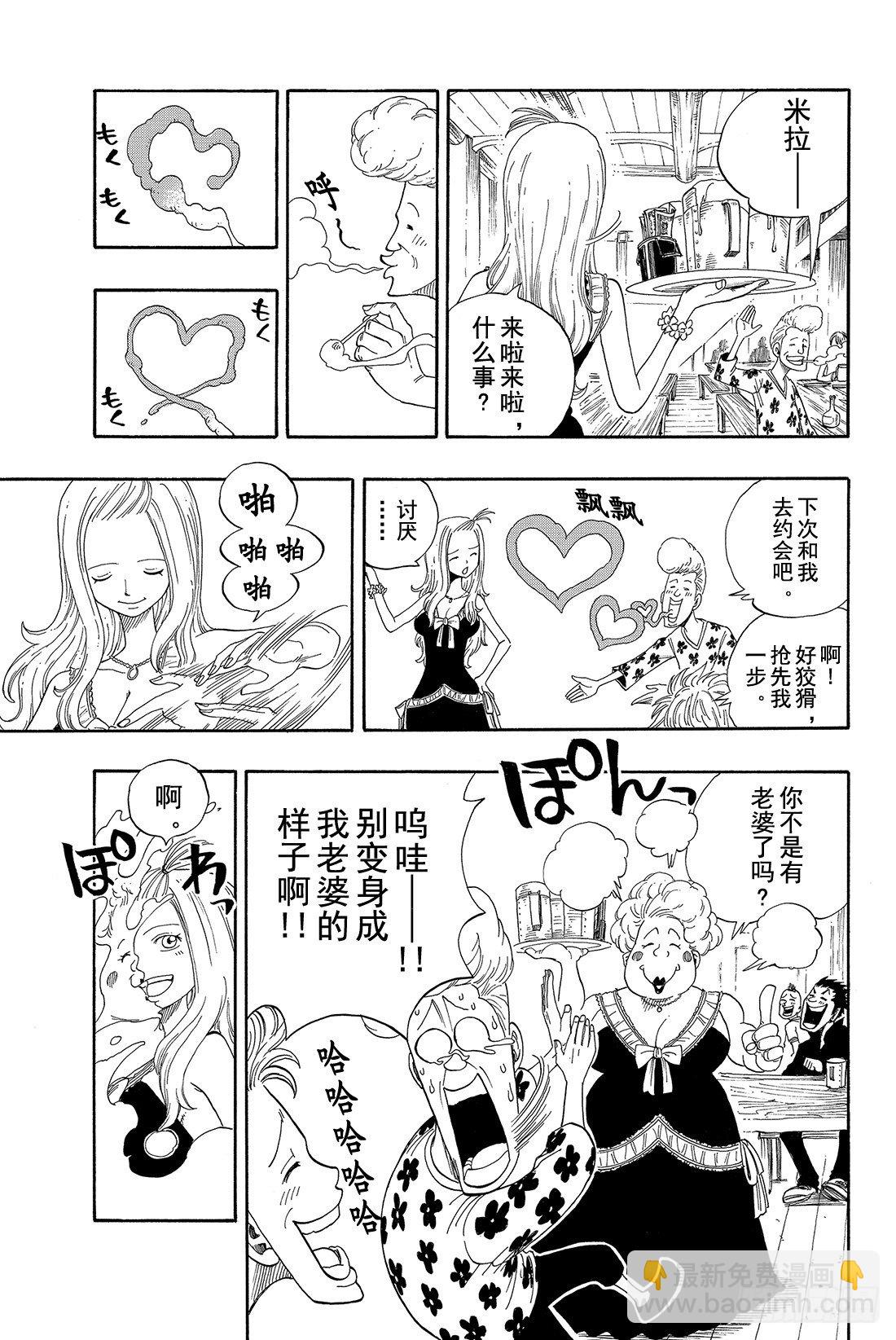 🍜妖精的尾巴 第2话  会长登场！ 第5页