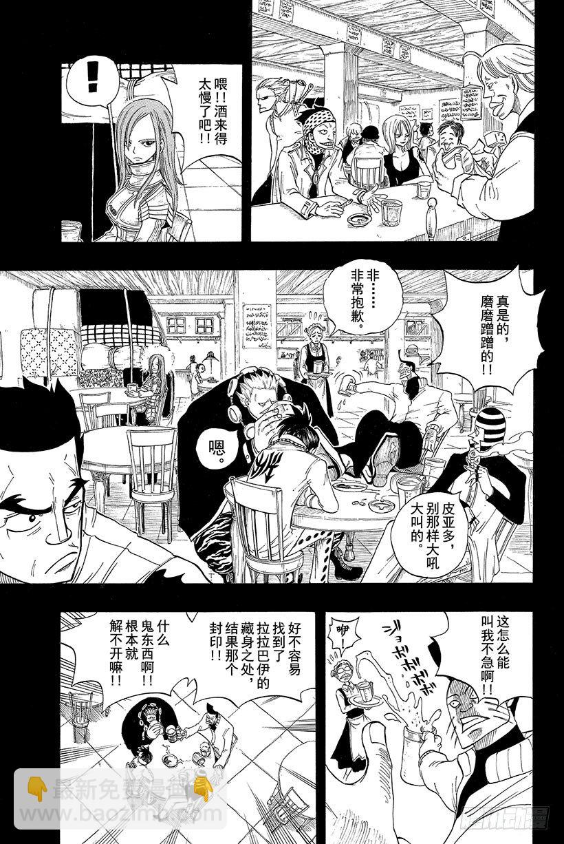 🍜妖精的尾巴 第11话 纳兹乘着那班列车而去 第14页