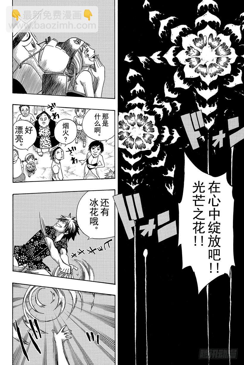 🍜妖精的尾巴 第102话 坚强地迈步 第13页
