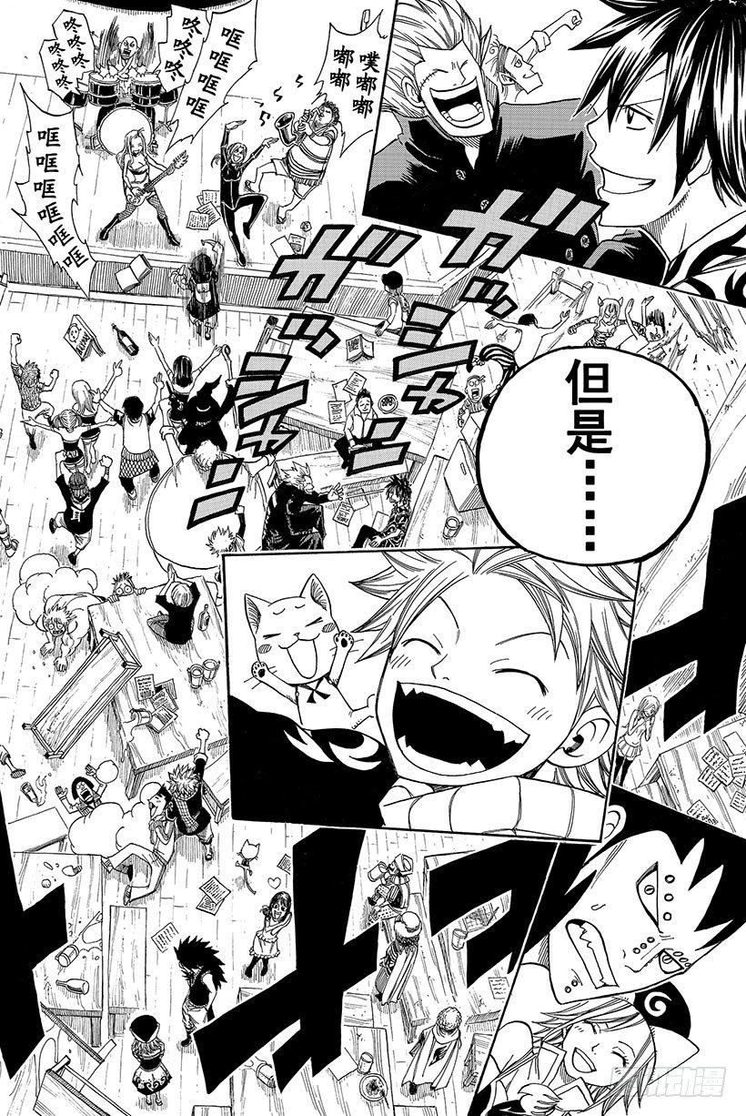 🍜妖精的尾巴 第103话 HOME 第19页