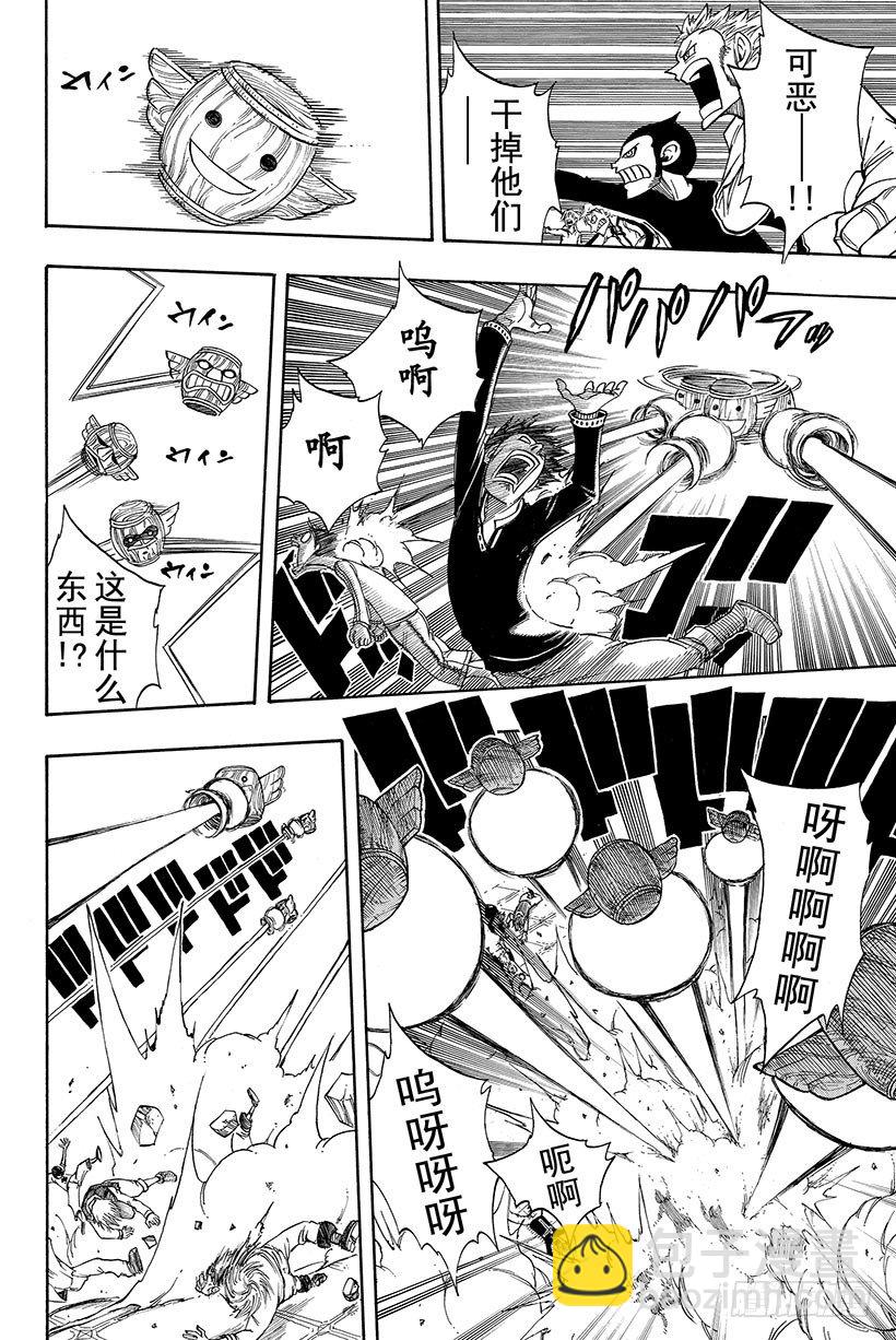 🍜妖精的尾巴 第106话 收获祭 第13页