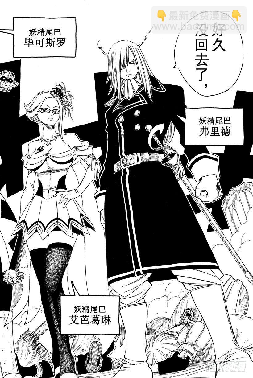 🍜妖精的尾巴 第106话 收获祭 第15页