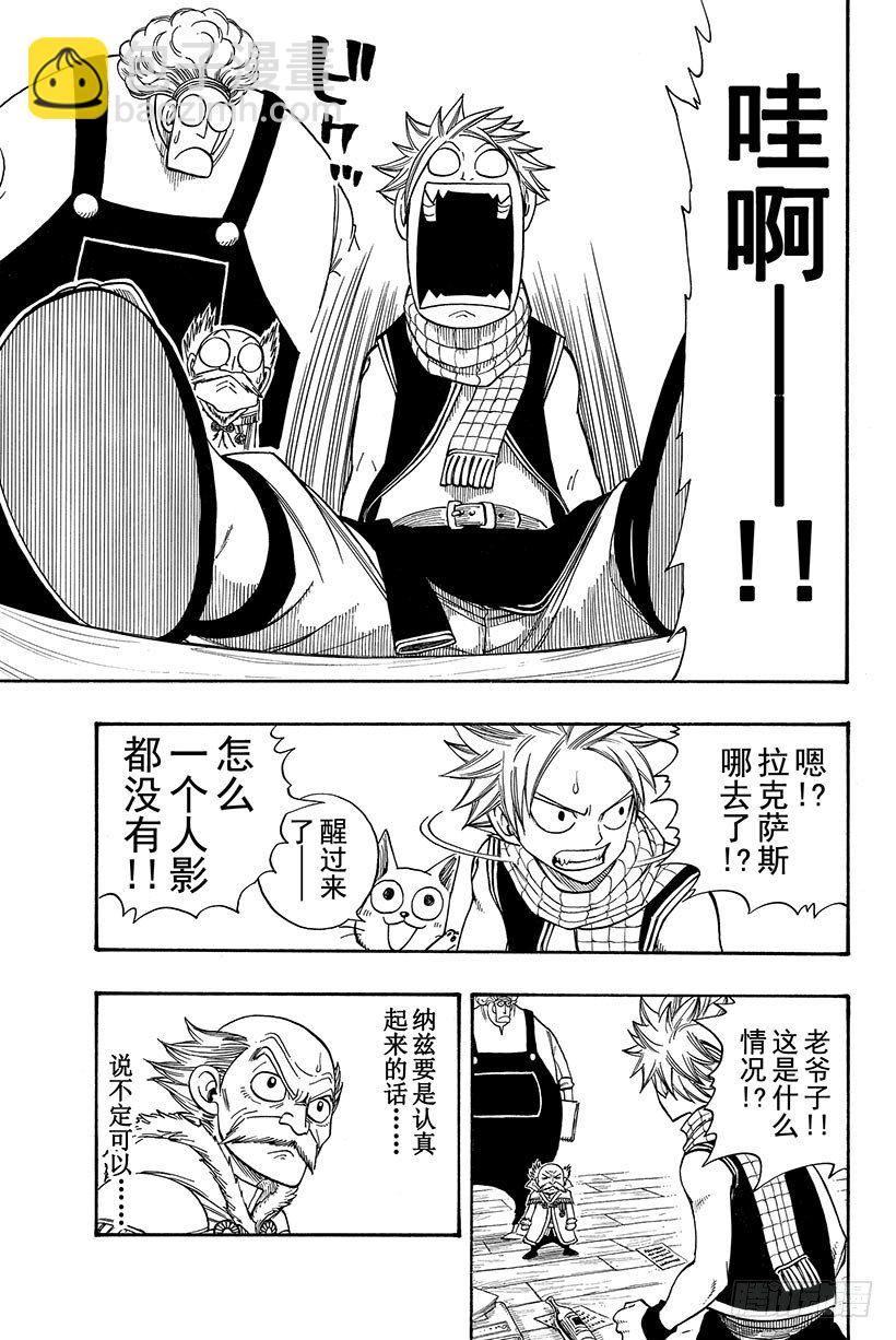 🍜妖精的尾巴 第108话 撞击 第14页