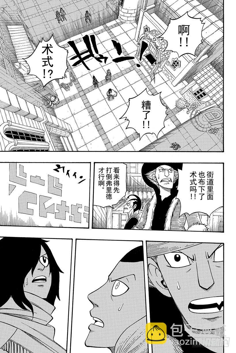 🍜妖精的尾巴 第108话 撞击 第18页