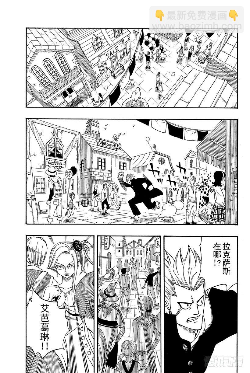 🍜妖精的尾巴 第109话 为友倒戈 第14页