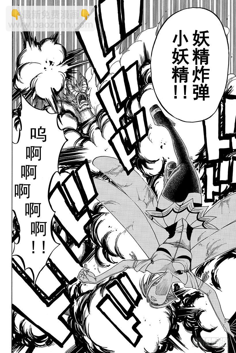 🍜妖精的尾巴 第109话 为友倒戈 第19页