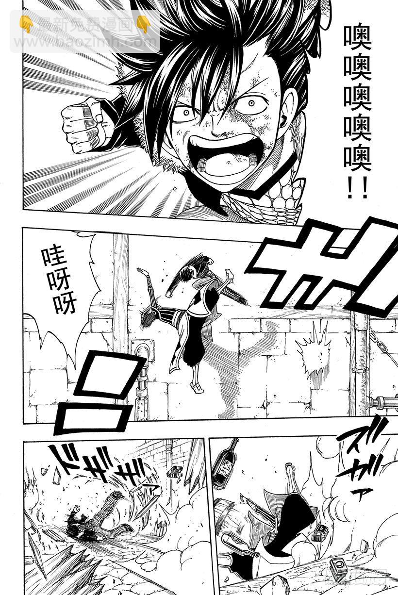 🍜妖精的尾巴 第110话 认输 第19页