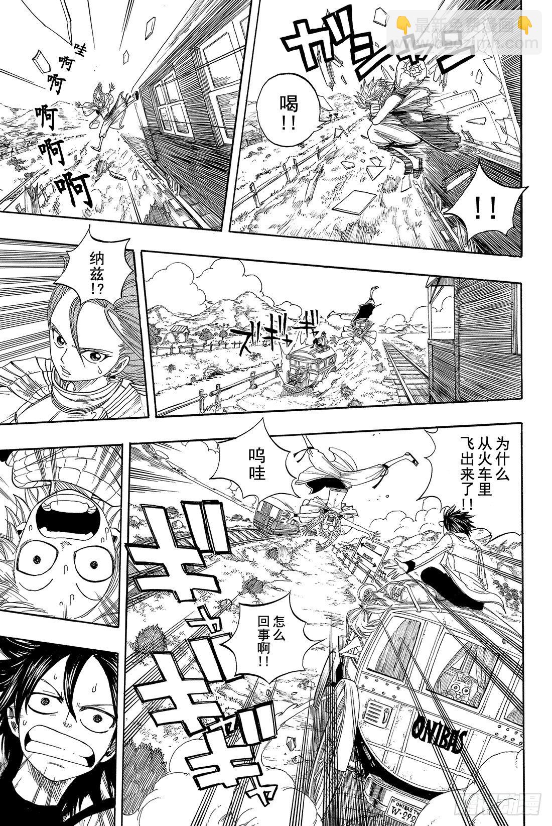 🍜妖精的尾巴 第12话 咒歌 第14页