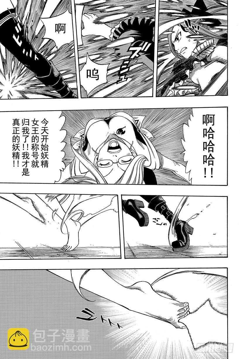 🍜妖精的尾巴 第112话 弹幕剑舞 第16页