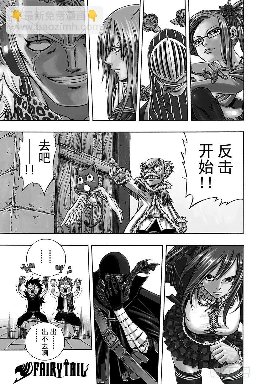 🍜妖精的尾巴 第112话 弹幕剑舞 第2页