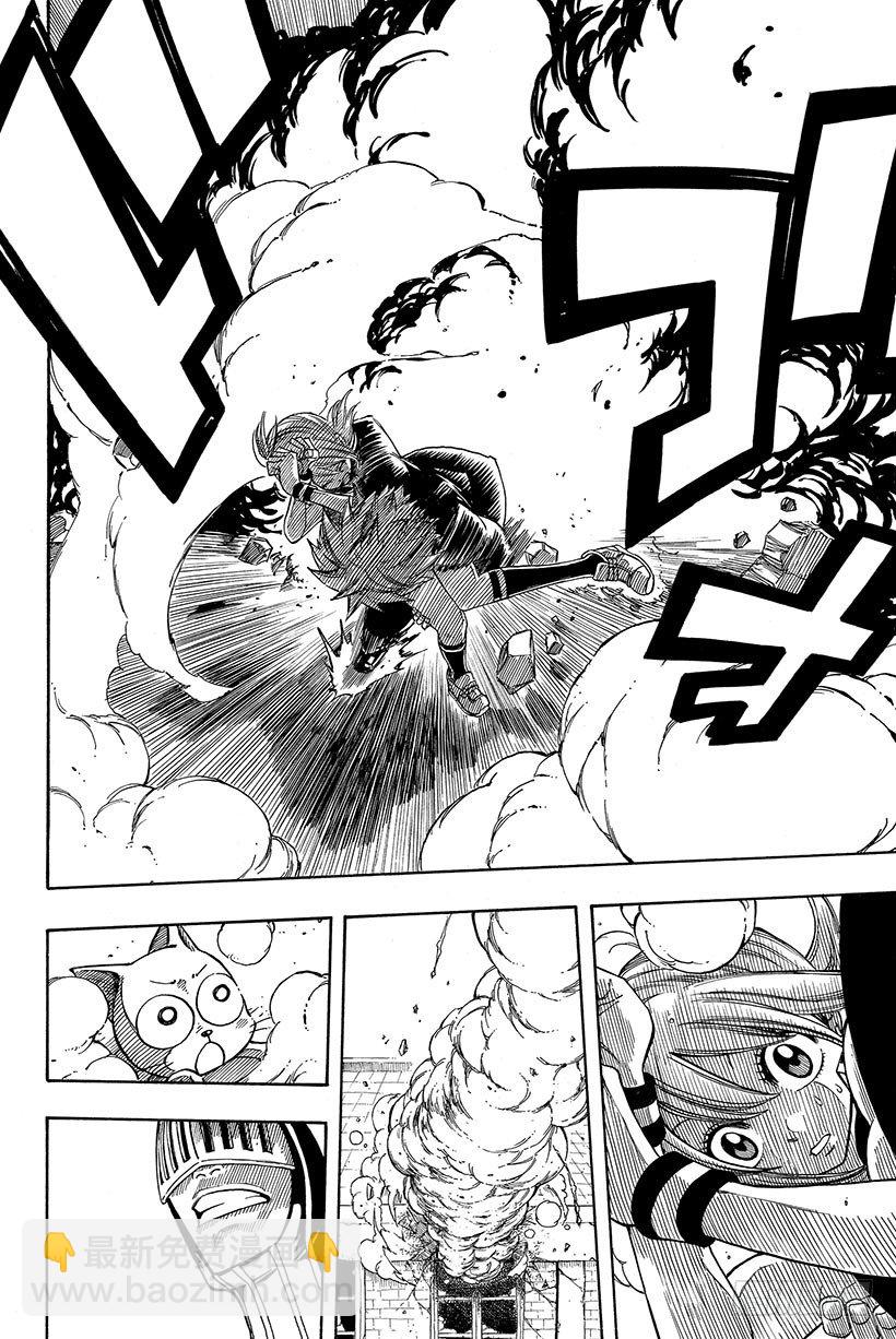 🍜妖精的尾巴 第114话 爱能粉碎一切 第19页
