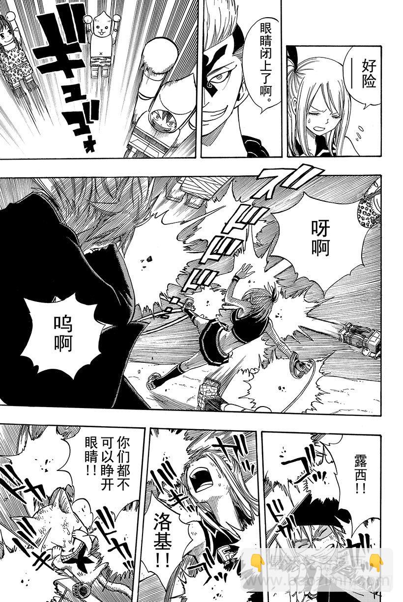 🍜妖精的尾巴 第115话 狮子之光 第12页