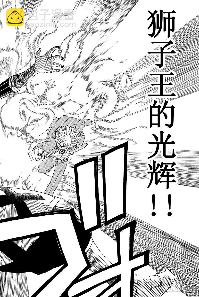 🍜妖精的尾巴 第115话 狮子之光 第19页