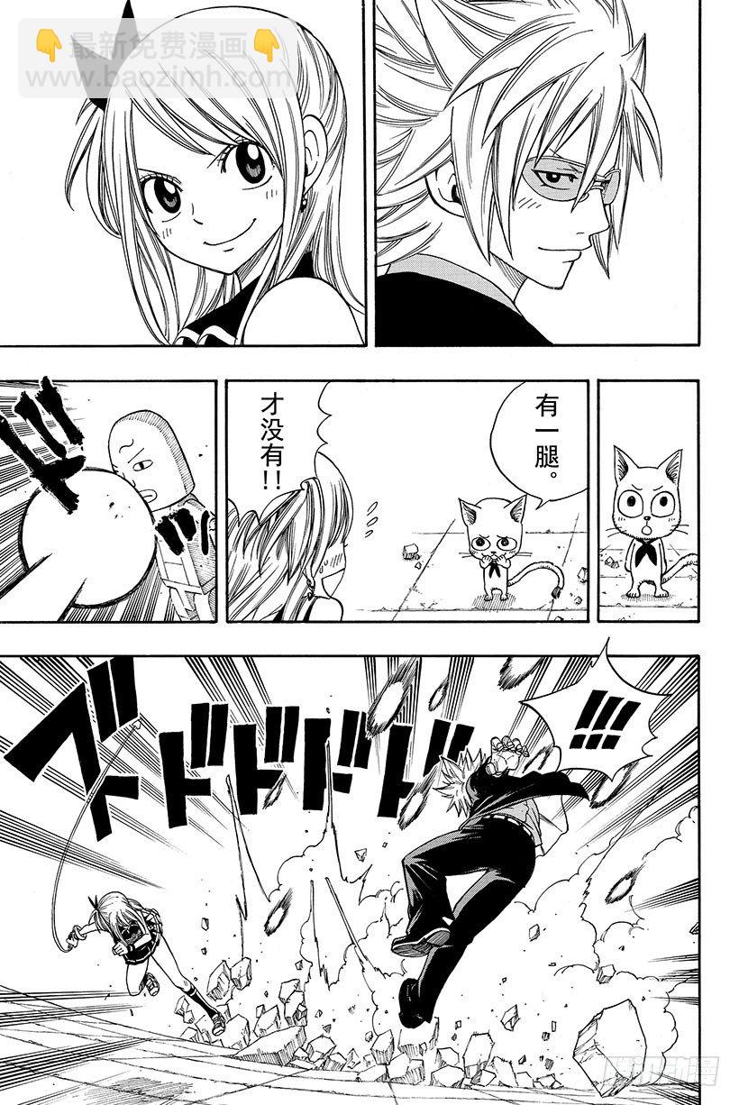 🍜妖精的尾巴 第115话 狮子之光 第6页
