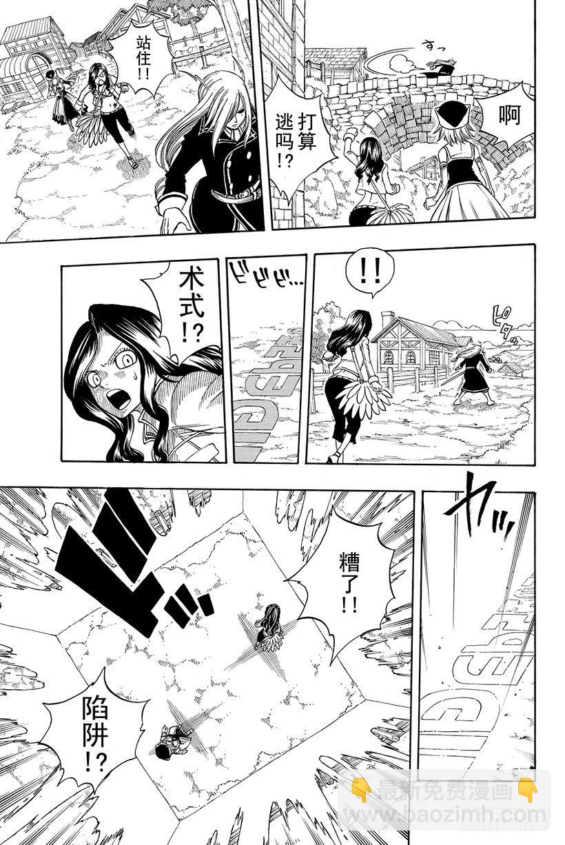 🍜妖精的尾巴 第116话 卡娜VS朱比亚 第12页