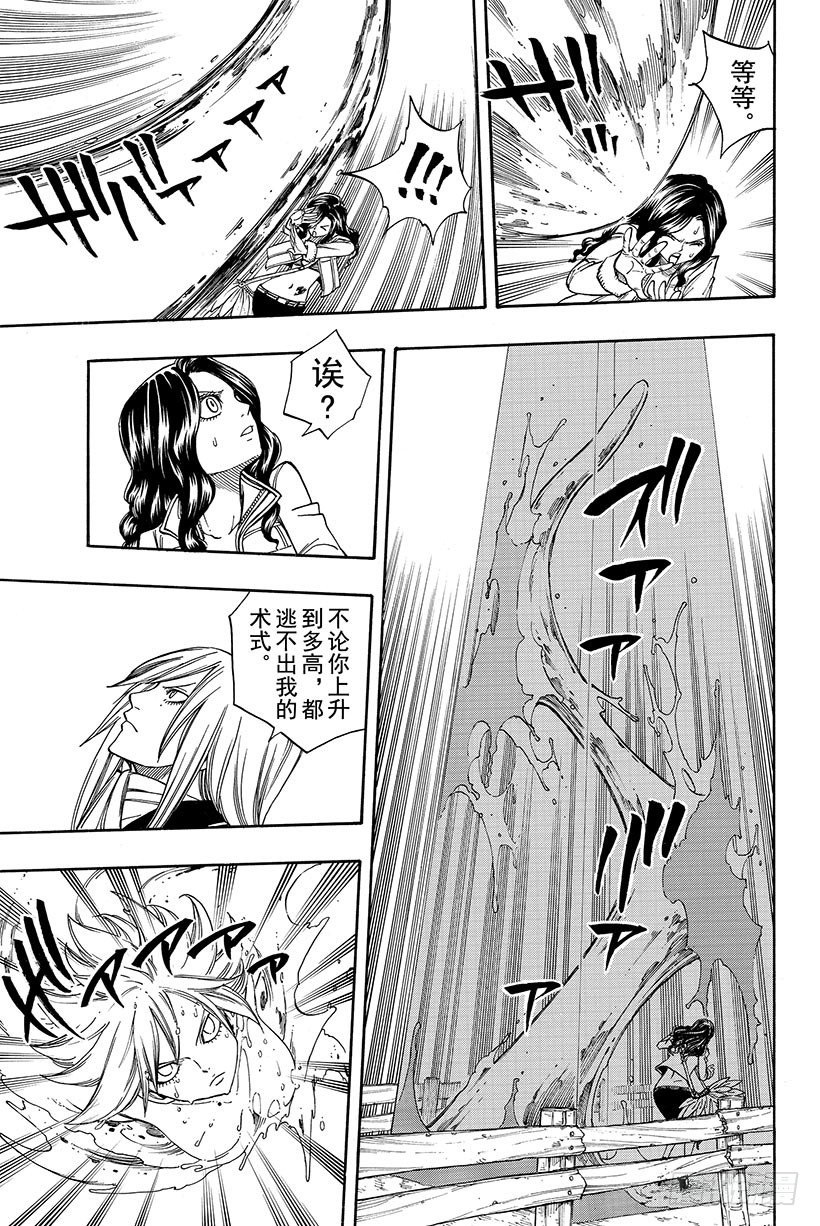🍜妖精的尾巴 第116话 卡娜VS朱比亚 第16页