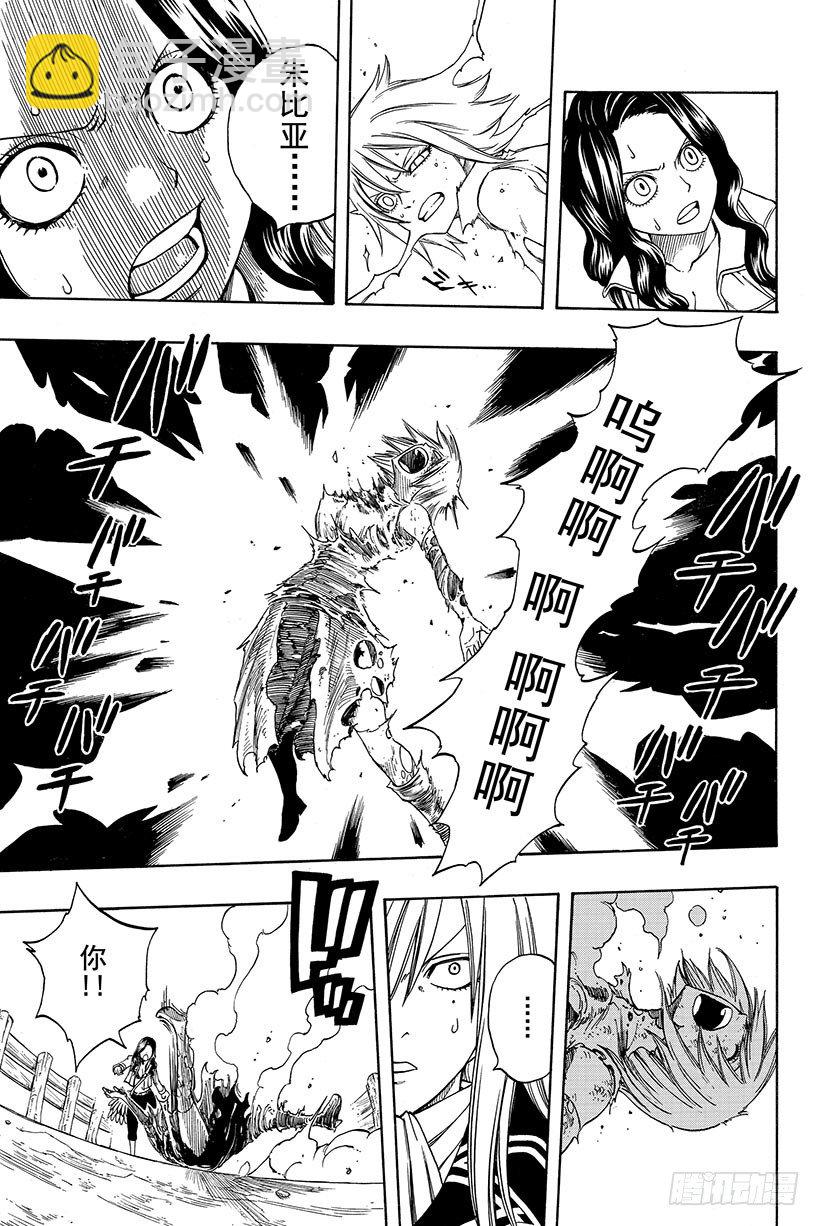 🍜妖精的尾巴 第116话 卡娜VS朱比亚 第18页