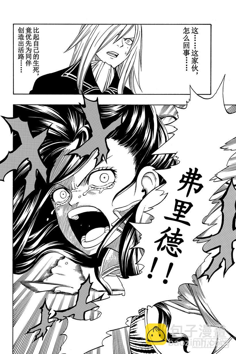 🍜妖精的尾巴 第116话 卡娜VS朱比亚 第21页