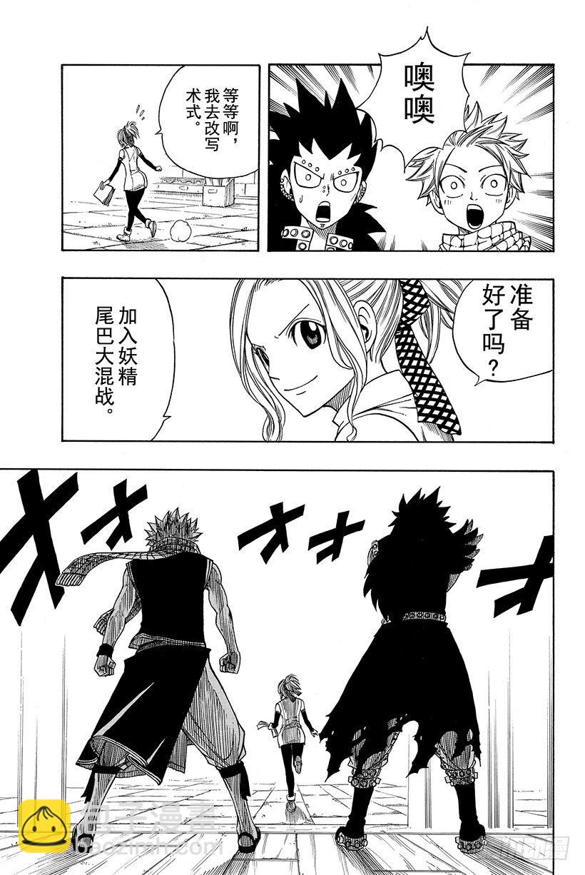 🍜妖精的尾巴 第116话 卡娜VS朱比亚 第6页