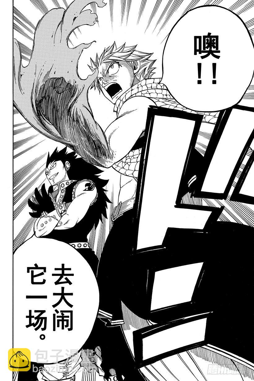 🍜妖精的尾巴 第116话 卡娜VS朱比亚 第7页