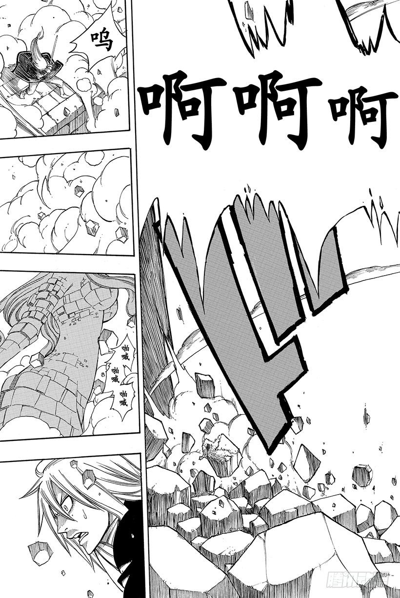 🍜妖精的尾巴 第117话 撒旦降临 第16页