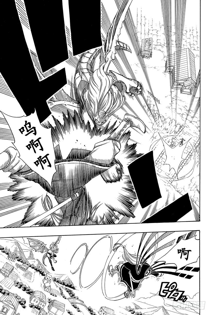 🍜妖精的尾巴 第117话 撒旦降临 第20页