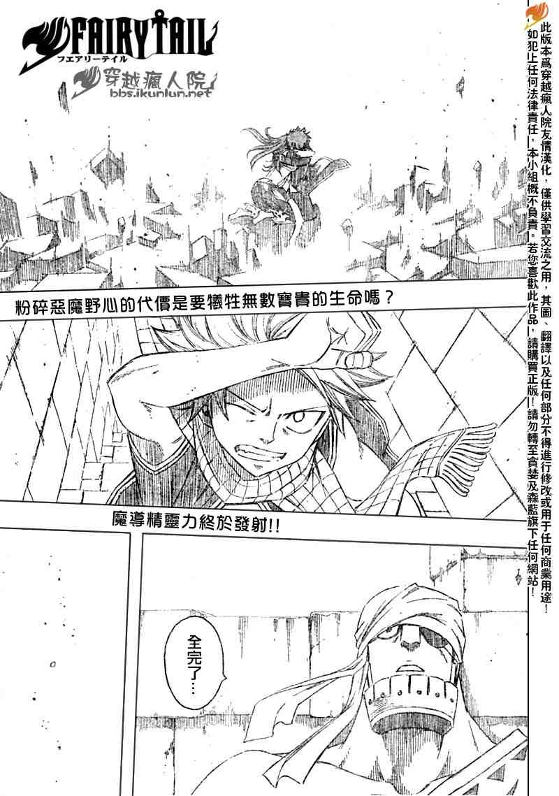 🍜妖精的尾巴 第94话 第1页