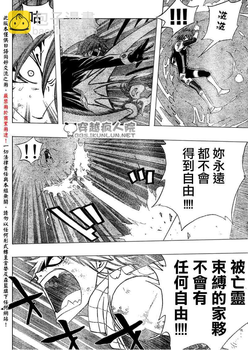 🍜妖精的尾巴 第98话 第14页