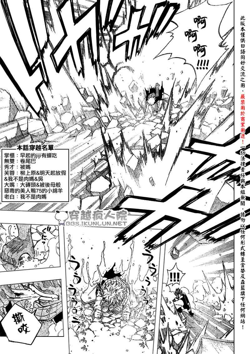 🍜妖精的尾巴 第98话 第3页