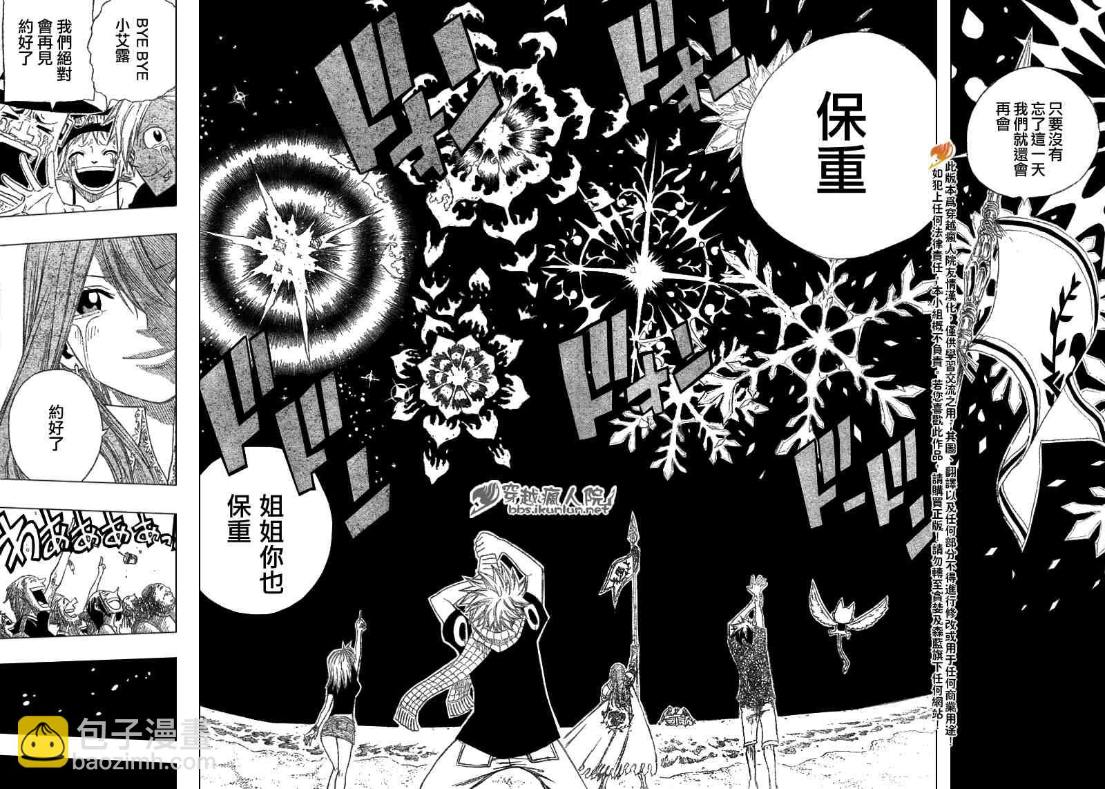 🍜妖精的尾巴 第102话 第16页