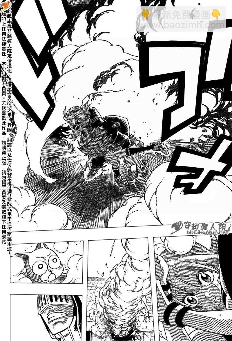 🍜妖精的尾巴 第114话 第19页