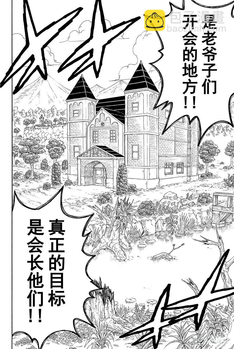 🍜妖精的尾巴 第15话 妖精们在风中 第19页
