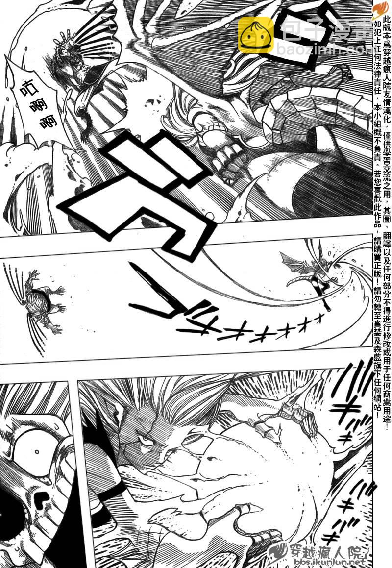 🍜妖精的尾巴 第118话 第10页