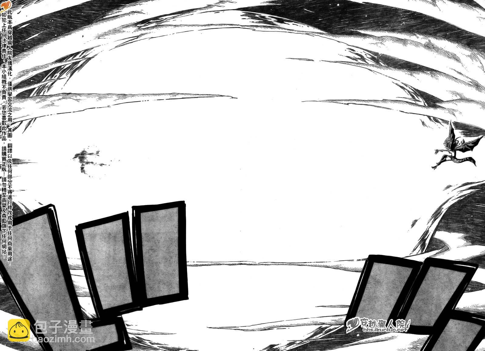 🍜妖精的尾巴 第118话 第11页