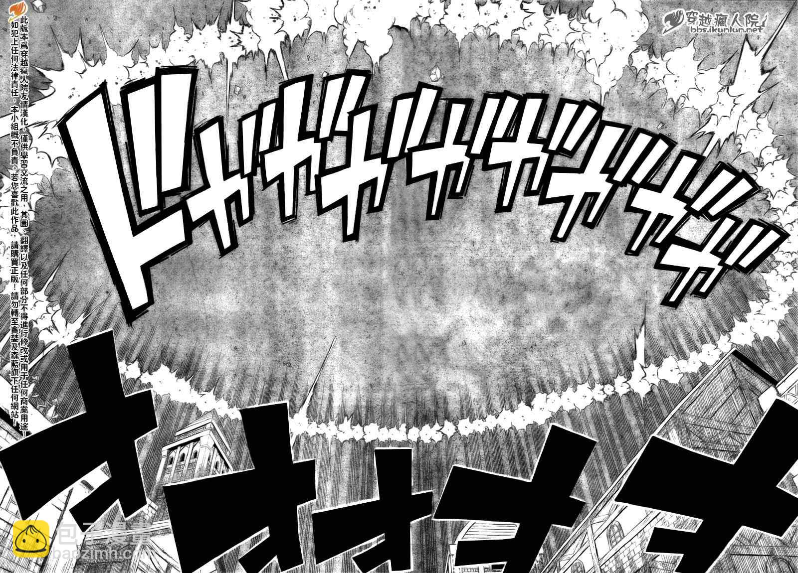 🍜妖精的尾巴 第122话 第15页
