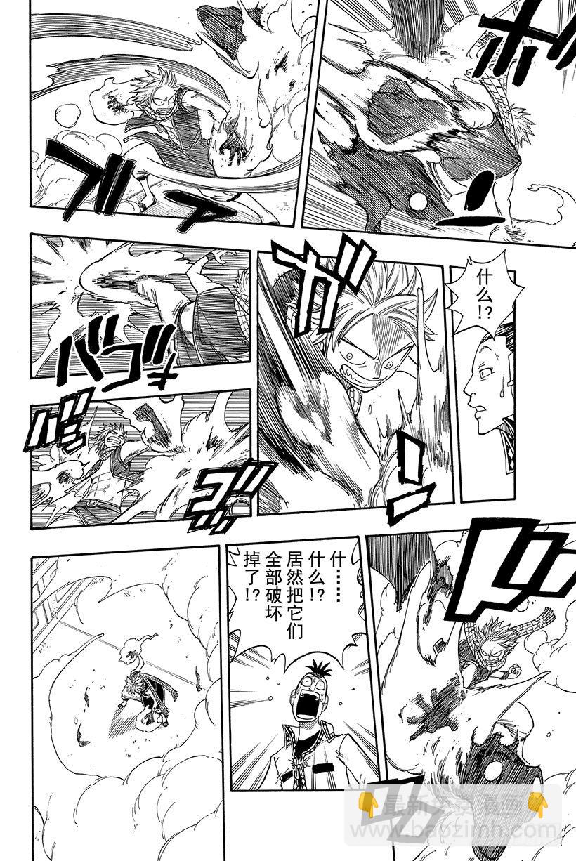 🍜妖精的尾巴 第16话 抓住卡伽亚马!! 第13页